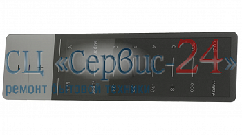 Модуль дисплейный к холодильникам BOSCH (БОШ)